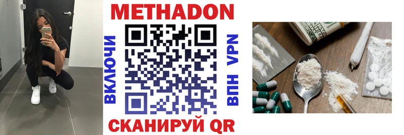 Метадон белоснежный где продают гидра зеркало Кудымкар